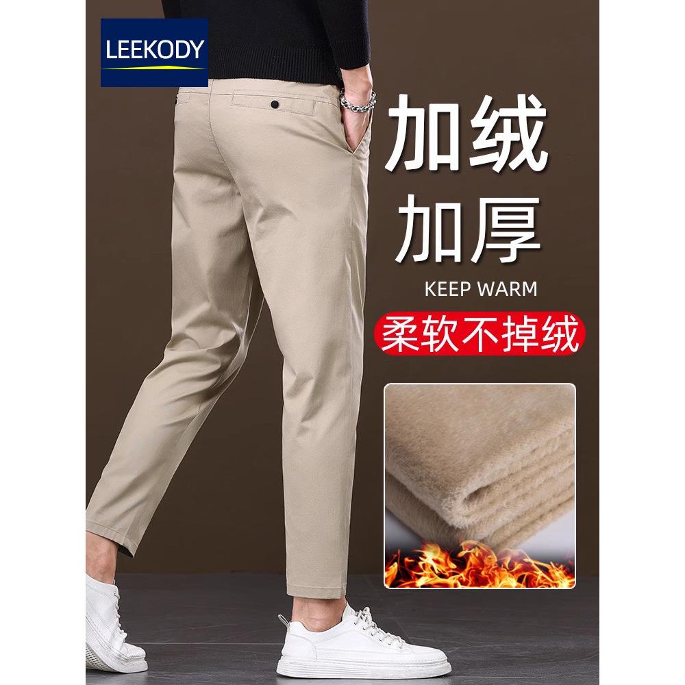 LEEKODY男裤卡其色加绒九分休闲裤男秋冬款修身小脚保暖百搭9分裤