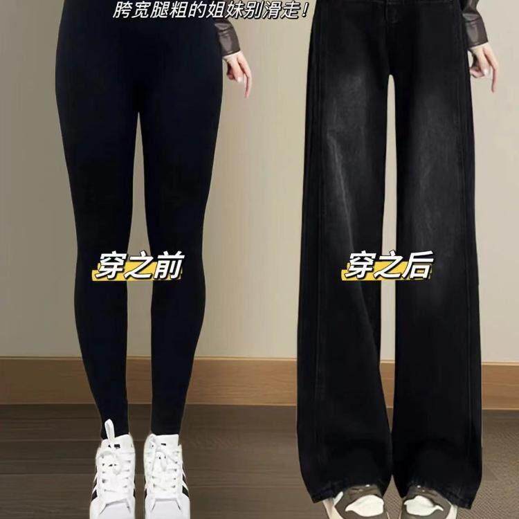 IT UNDER GARDEN 秋冬款胯大腿粗直筒牛仔裤女大码遮肉显瘦阔腿裤