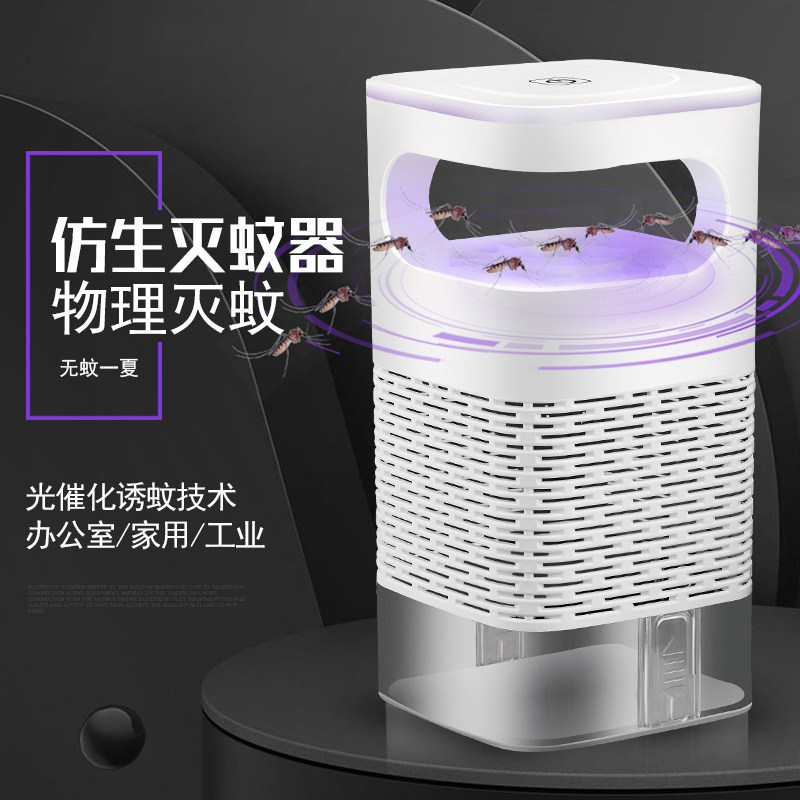 灭蚊灯家用神器卧室户外静音婴儿孕妇吸入式USB仿生灭蝇灯LED七彩
