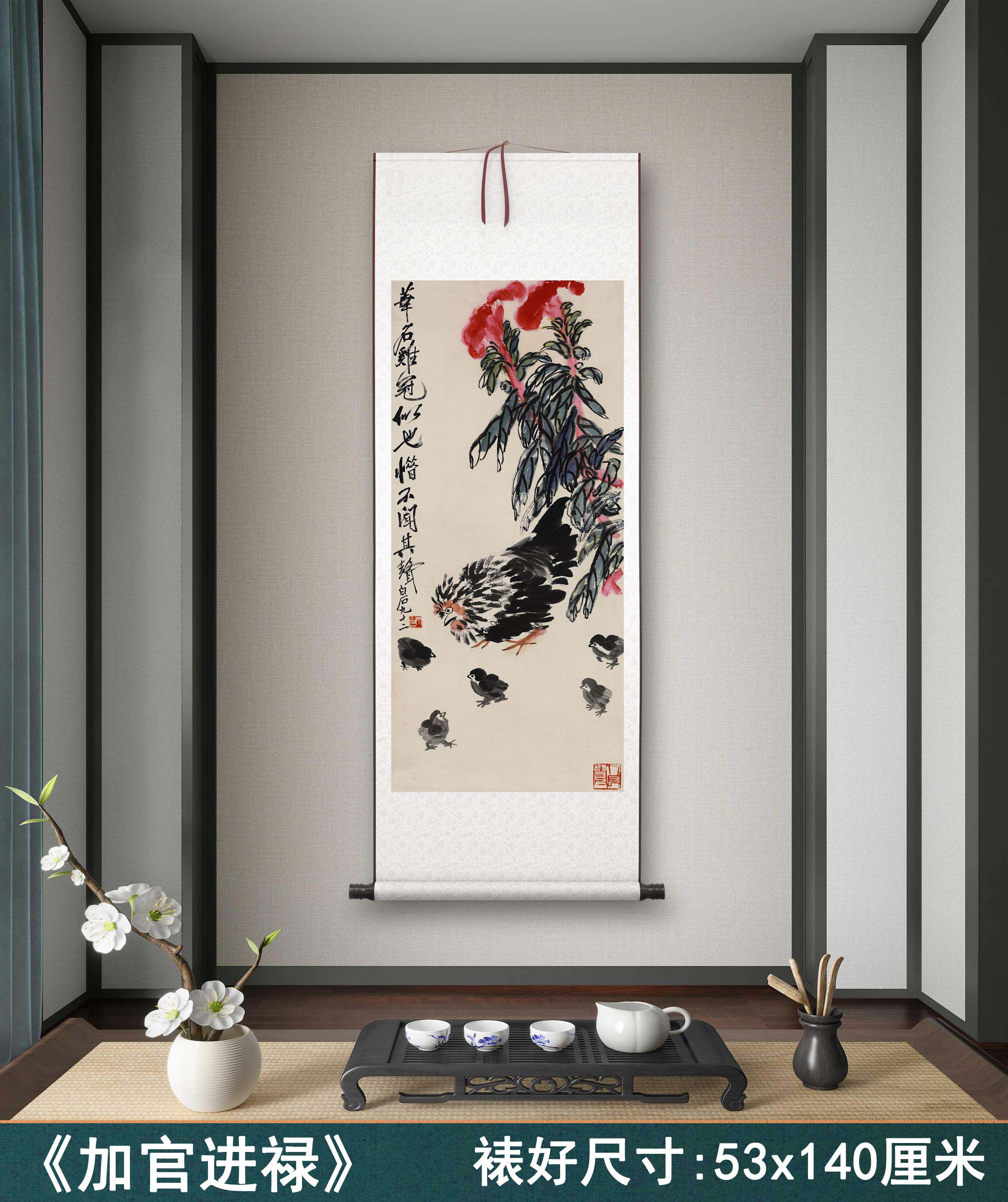 齐白石《加官进禄》客厅书房茶室装饰画挂画玄关水墨高清卷轴字画