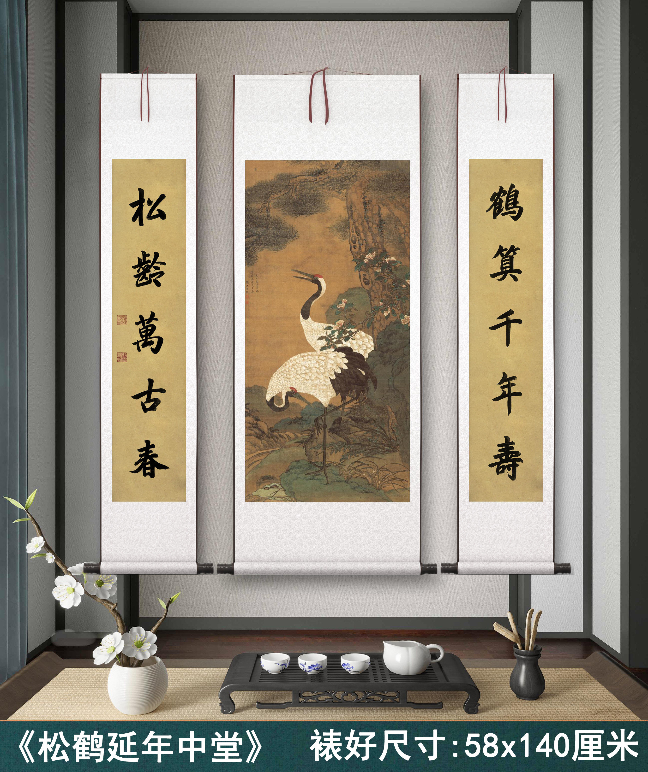 童垲《松鹤延年》中堂书房茶室装饰画挂画玄关水墨高清挂轴字画