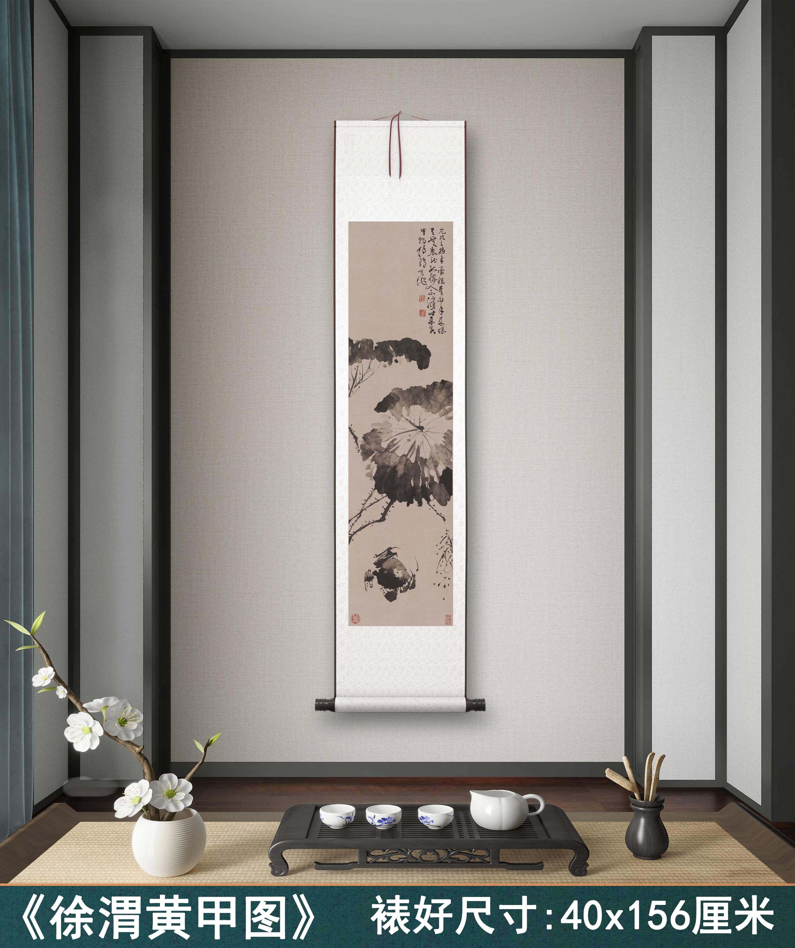 明代徐渭《黄甲图》客厅书房茶室装饰画挂画玄关水墨高清卷轴字画