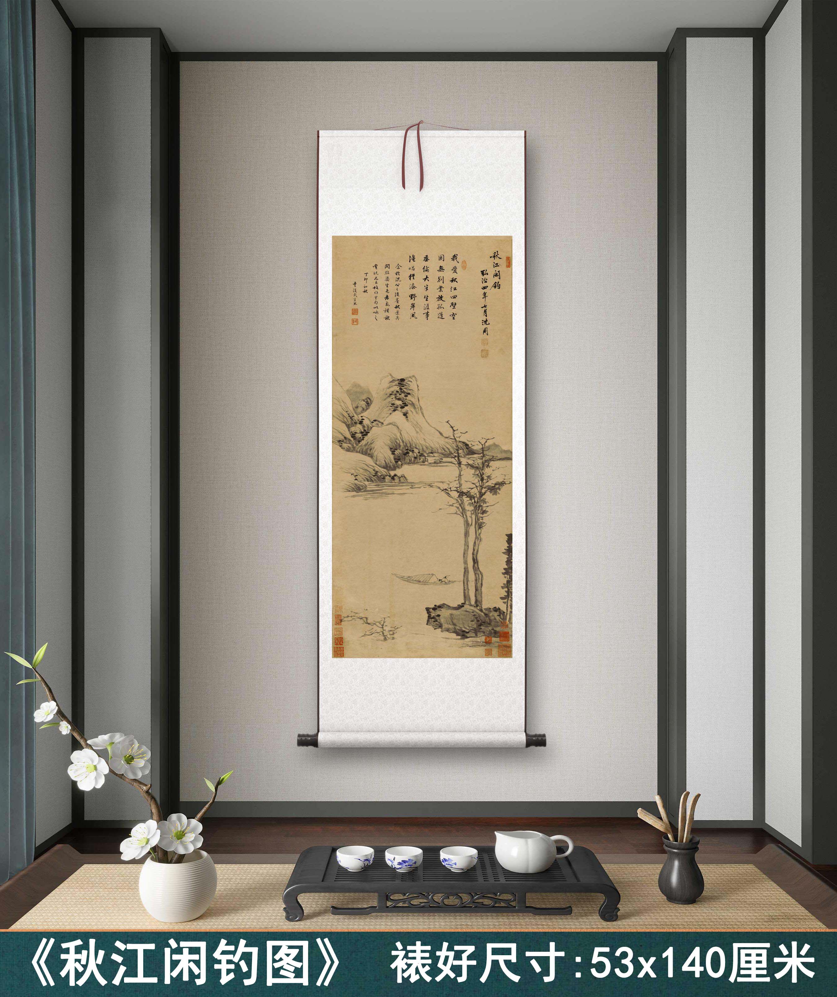 明 沈周《秋江闲钓图》客厅书房茶室山水风景挂画装饰画高清卷轴