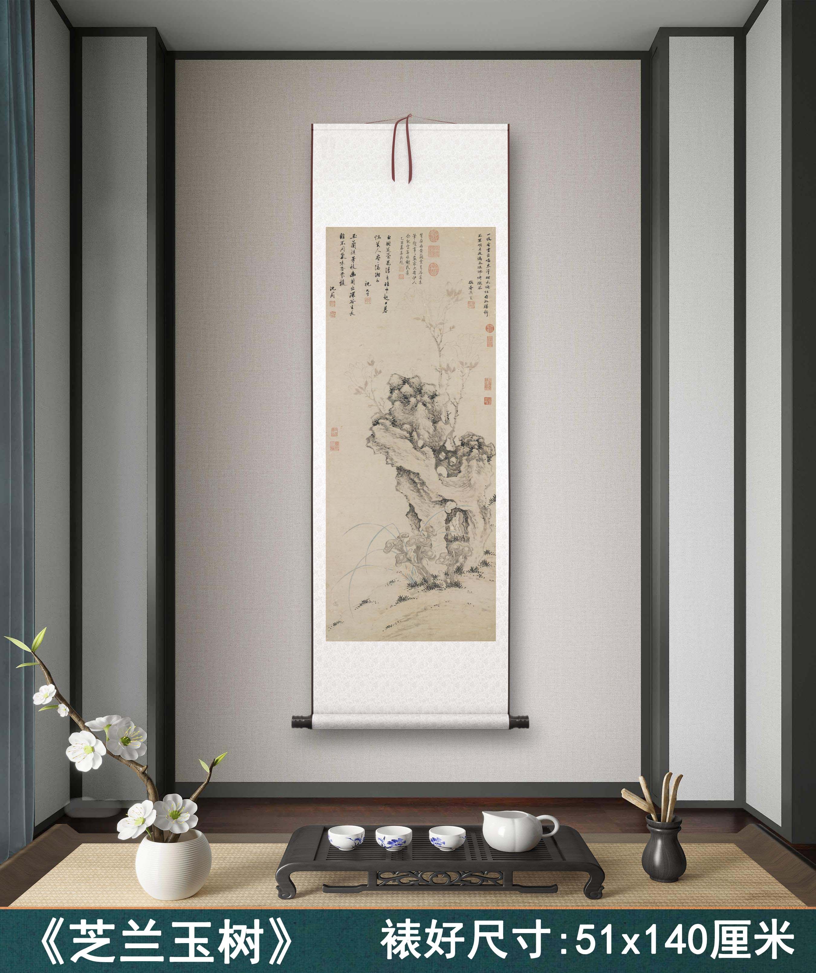 明沈周《芝兰玉树》客厅书房茶室装饰画挂画玄关水墨高清卷轴字画