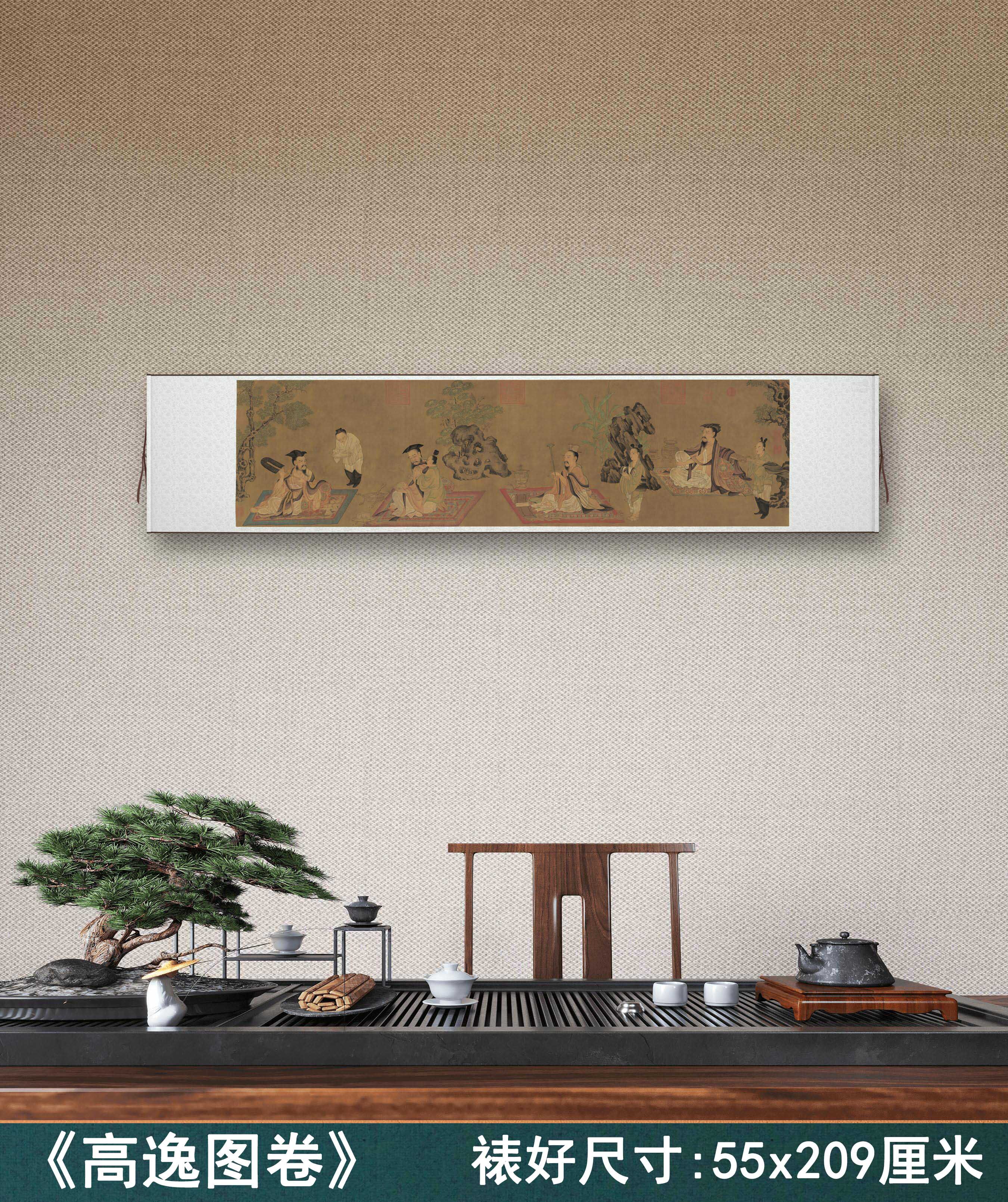 唐孙位《高逸图卷》客厅书房茶室装饰画挂画玄关水墨高清卷轴字画