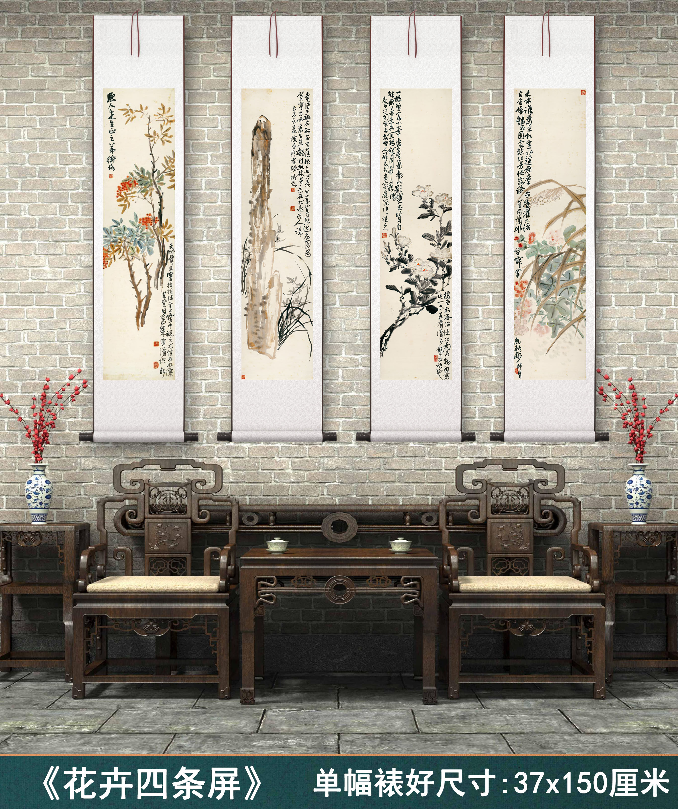 陈师曾《花卉四条屏》客厅书房茶室装饰挂画玄关背景墙高清卷轴