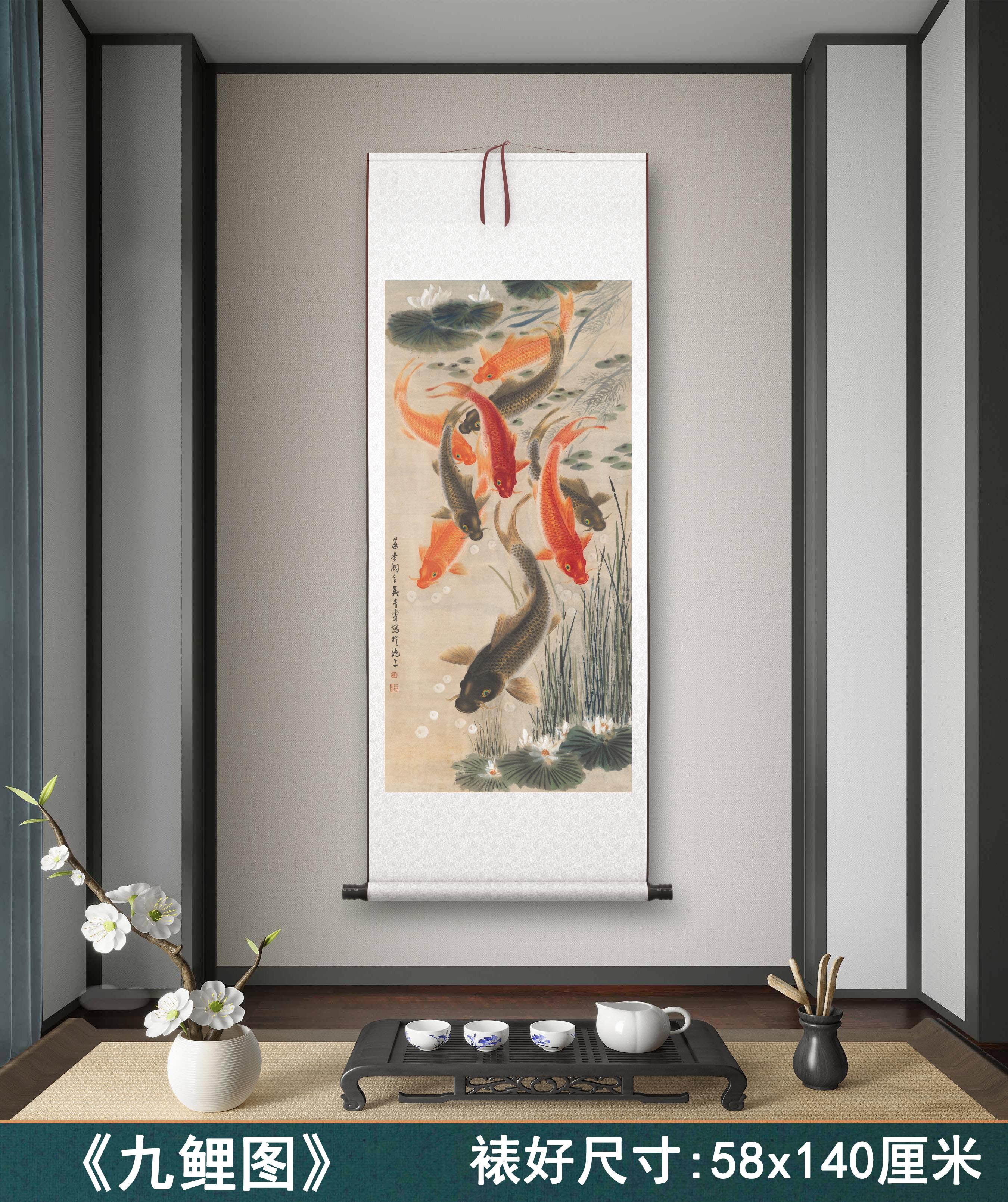 《九鲤图》客厅背景墙书房茶室装饰画鱼挂画玄关水墨高清卷轴字画图片