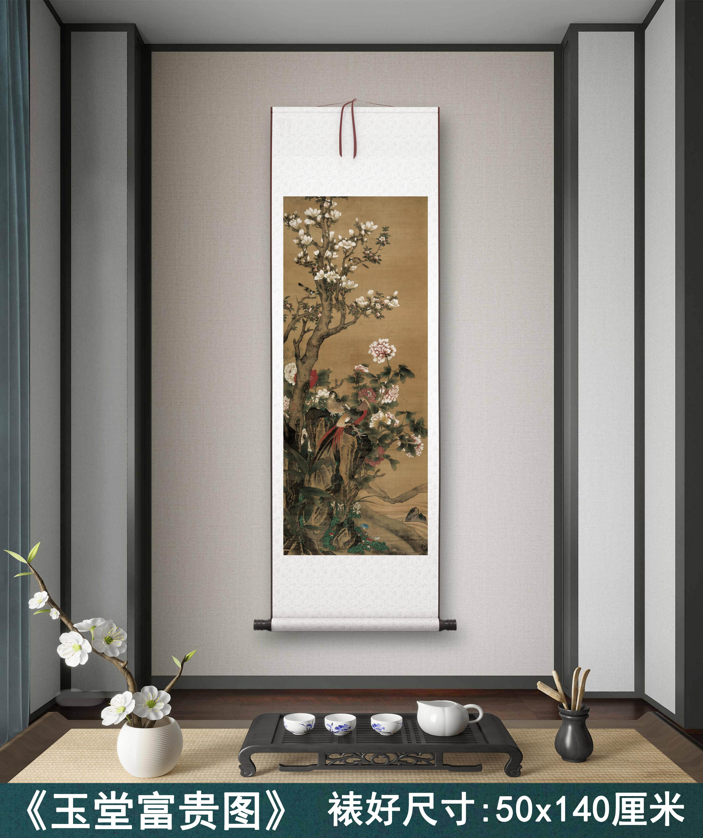 清代胡湄《玉堂富贵》客厅书房茶室装饰画挂画玄关水墨高清卷轴