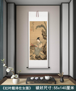 明 唐伯虎《红叶题诗仕女》客厅书房茶室装饰画挂画玄关高清卷轴
