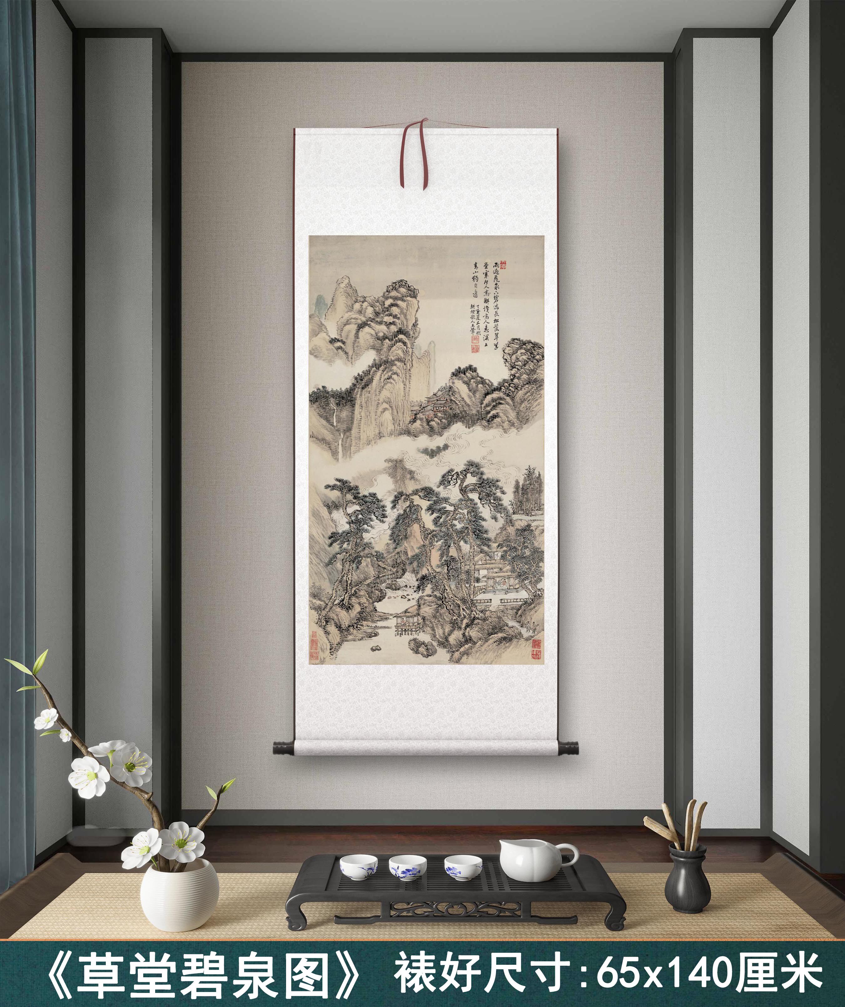 清 王翚《草堂碧泉图》客厅书房茶室装饰画挂画玄关山水高清卷轴