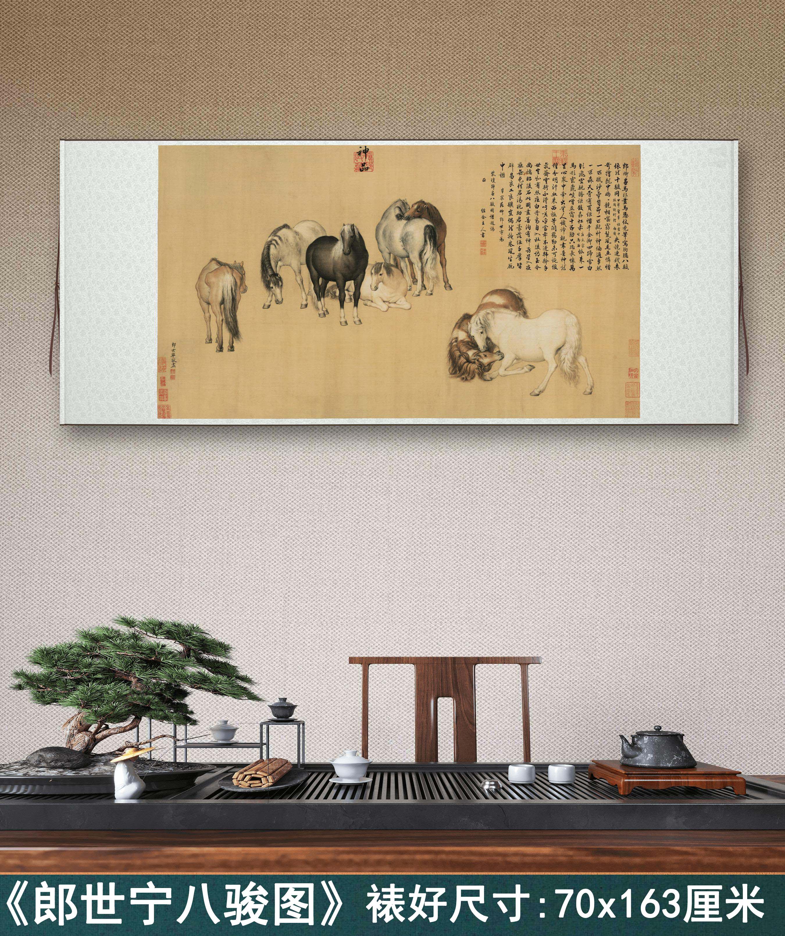 清郎世宁《八骏图》客厅书房茶室装饰横挂画玄关水墨高清卷轴字画