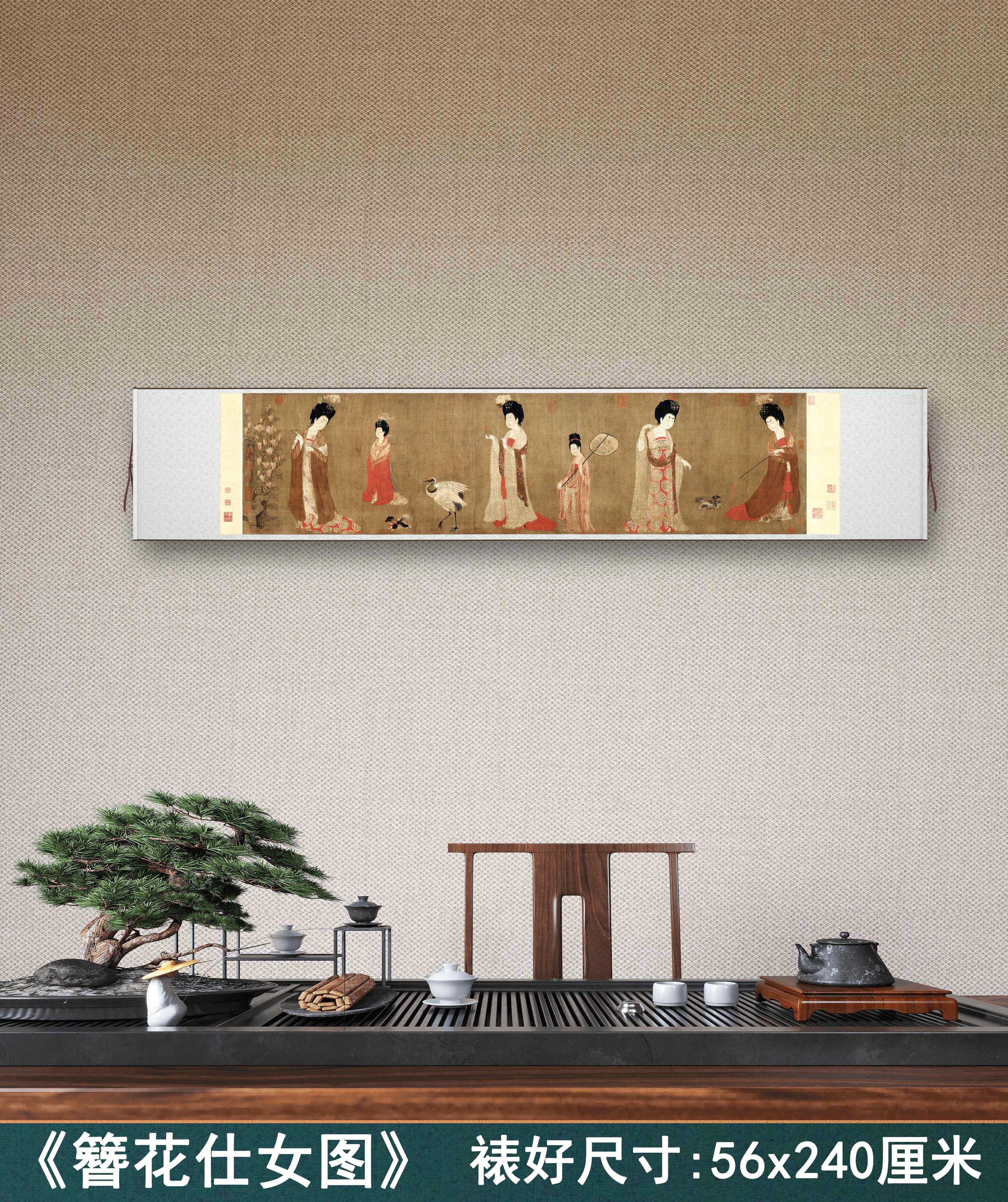 唐 周昉《簪花仕女图》客厅书房茶室装饰画挂画玄关高清卷轴字画