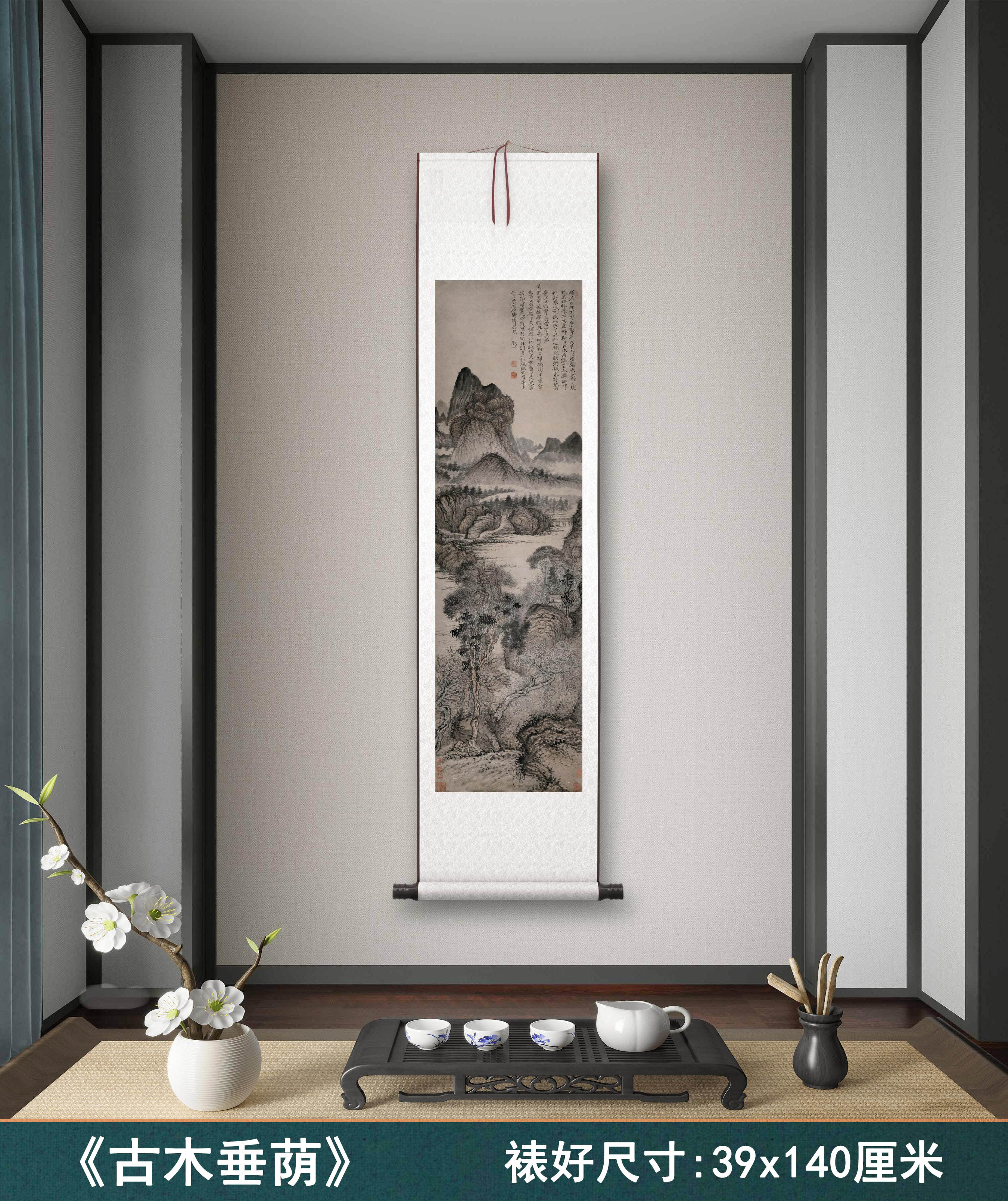 清石涛《古木垂荫》客厅书房茶室装饰画挂画玄关山水高清卷轴字画