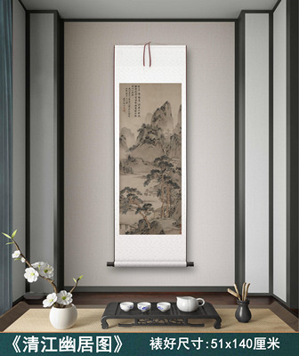 明沈周《清江幽居图》客厅书房茶室山水装饰挂画玄关高清卷轴字画