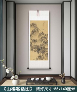 王时敏《山楼客话》客厅书房茶室装饰画挂画玄关山水高清卷轴字画