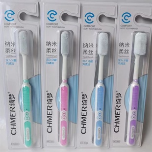 抗菌保健牙齿更亮白流线型 绮梦809纳米成人软毛牙刷 10支 包邮