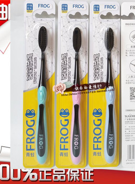 包邮12支   一打30支FROG青蛙牙刷678A炭丝软毛牙刷
