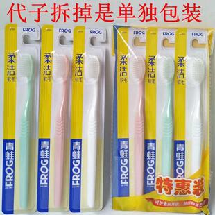 青蛙牙刷323品牌柔丝软毛成人家用家庭装客人6 12支包邮