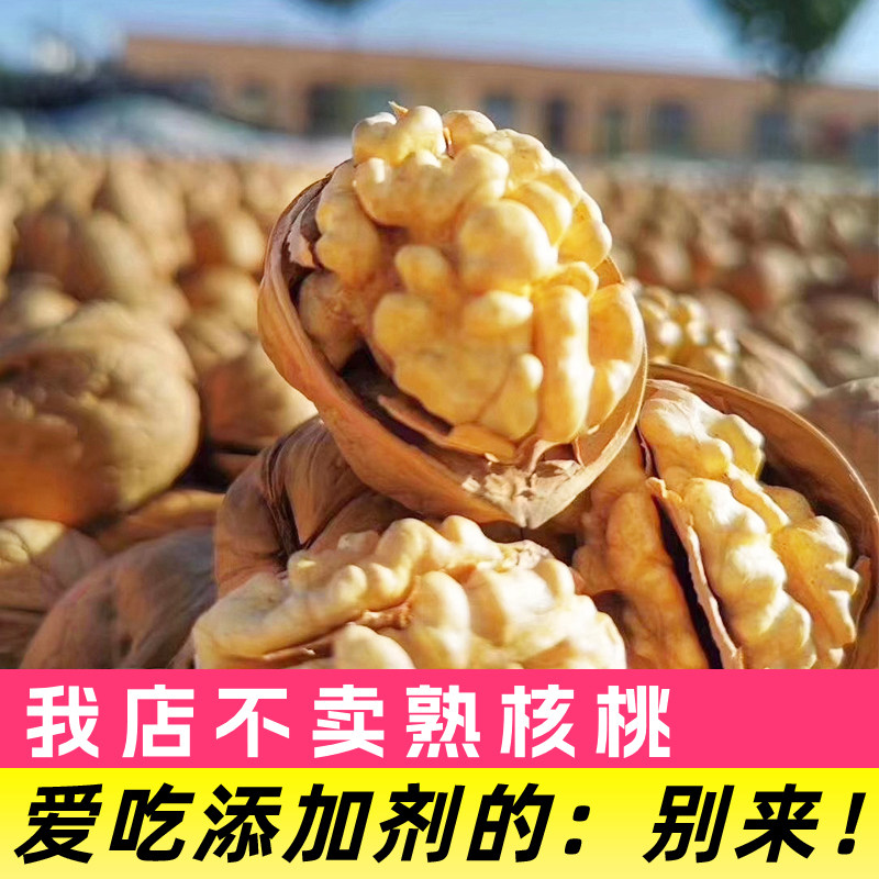 新果发货丨新疆特产纸皮核桃薄皮生核桃新鲜185