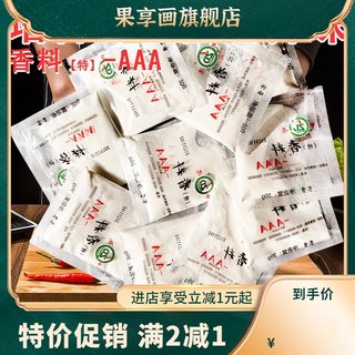 三a3a香料aaa特香料-aaa增香粉乙基麦芽酚透骨增香剂回味粉商用