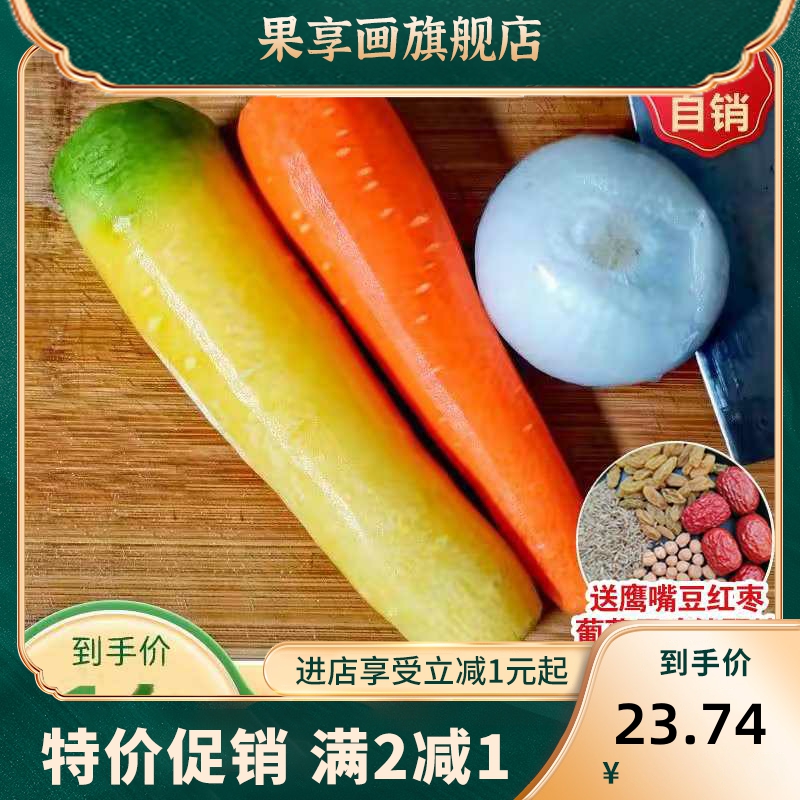 新疆白洋葱白皮牙子黄萝卜胡萝卜组合抓饭食材3斤5斤10斤送辅菜