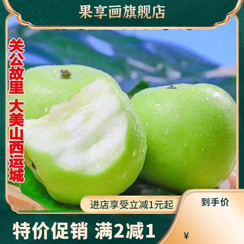 9斤现摘新鲜青苹果酸脆甜苹果绿苹果当季新鲜孕妇水果整箱包邮