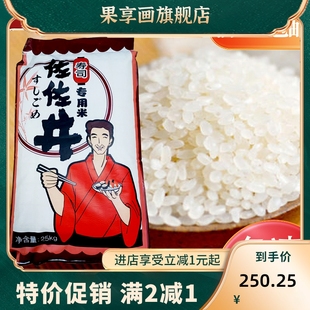 饭团紫菜包饭用 料理材料食材套餐 25kg装 寿司专用大米