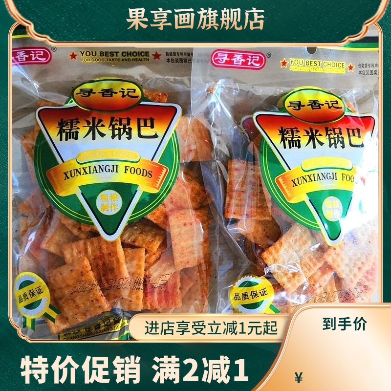 寻香记糯米锅巴105g*5袋小锅巴膨化食品糕点膨化零食香脆香辣小吃