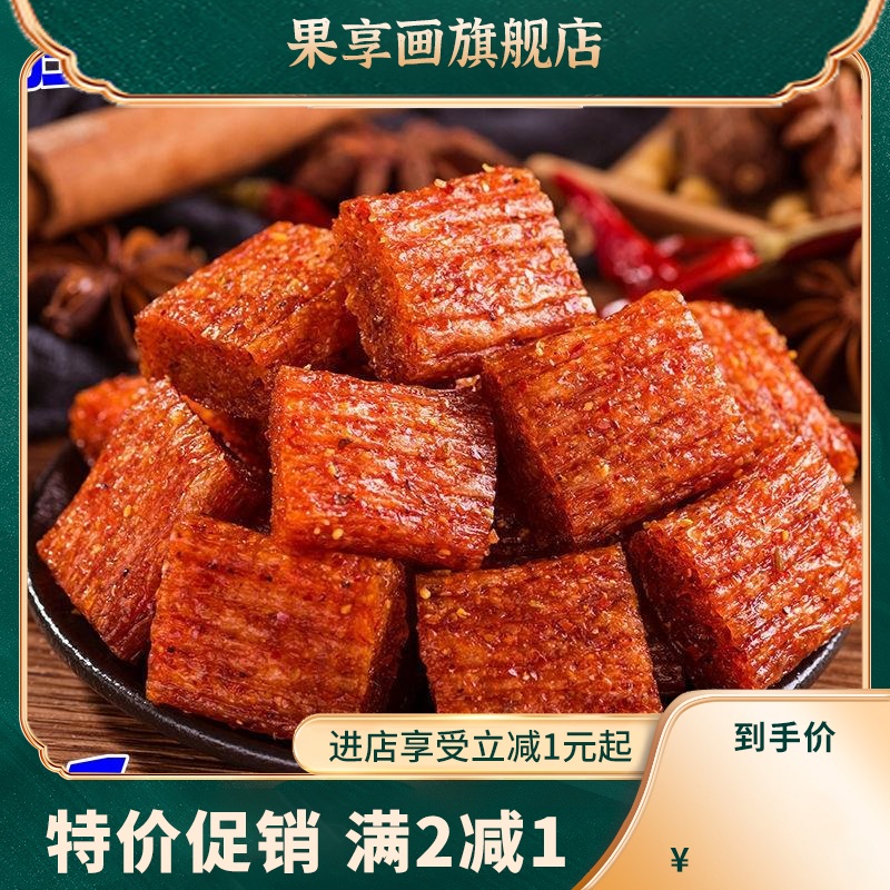 网红辣条麻辣零食大礼包大刀肉儿时包邮小吃鲜香便宜正宗小零食