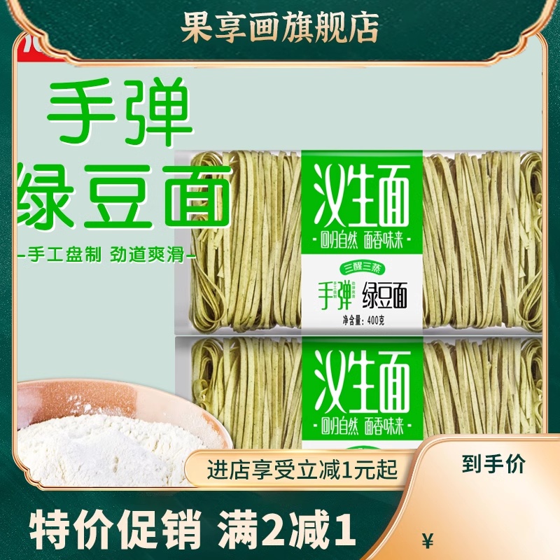 非油炸面饼方便手工条绿