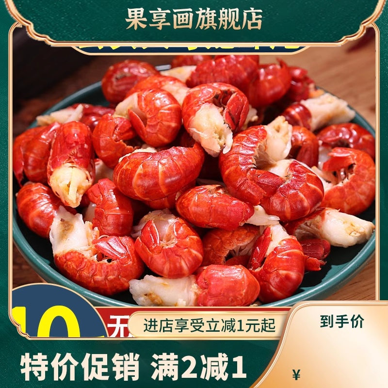 无冰衣龙虾尾鲜活新鲜速冻特大号虾球麻辣小龙虾尾海鲜水产商用