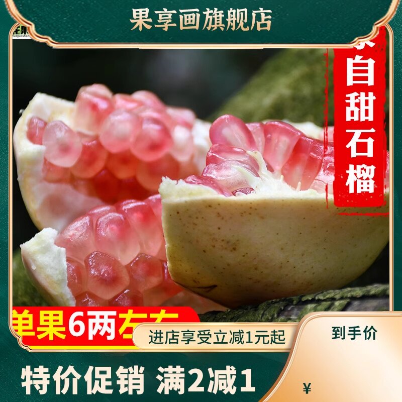 【精品大果】云南蒙自甜石榴绿籽薄皮大石榴当季孕妇新鲜水果9斤