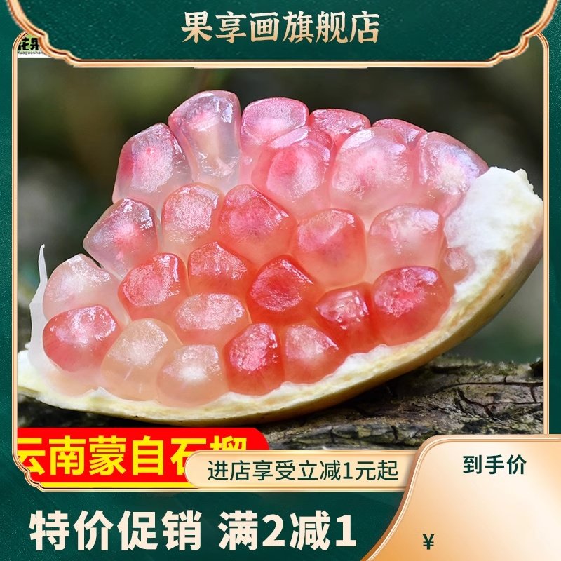 云南蒙自甜石榴蒙自石榴绿籽薄皮大果石榴当应季孕妇新鲜水果9斤