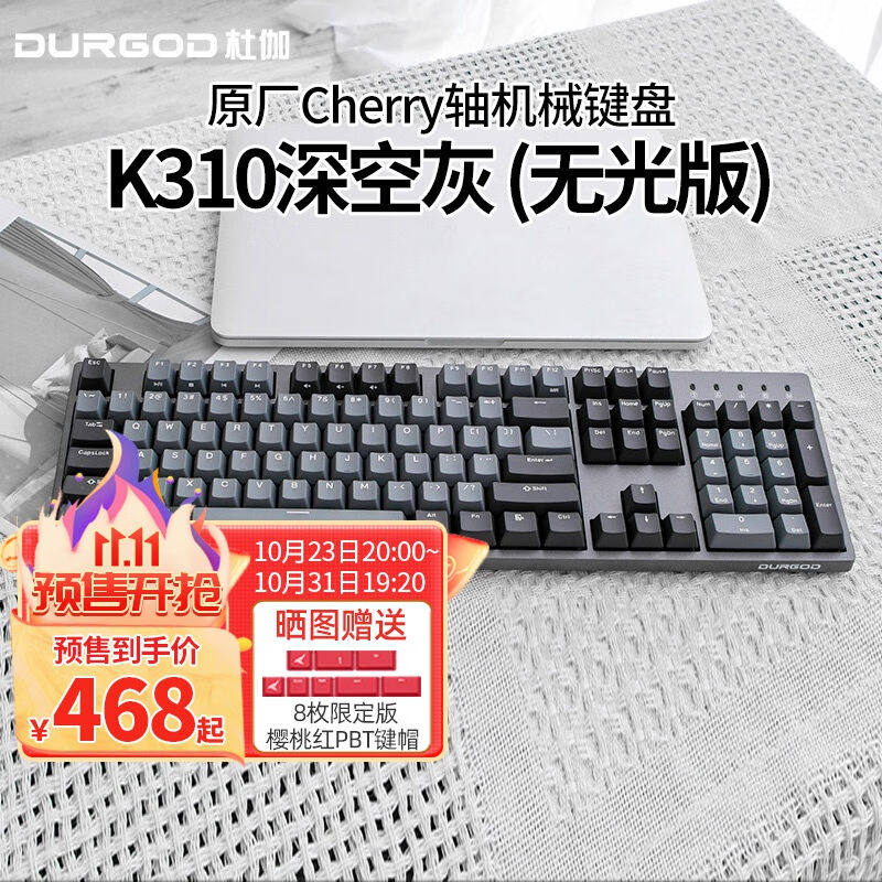 DURGOD杜伽87/104键笔记本电脑PBT键帽机械键盘全键无冲（办公游