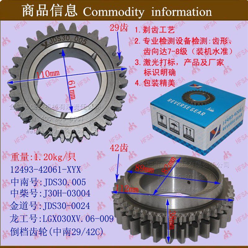 叉车配件 同步器齿轮 前进档齿轮(中南25C)  2-3T合力杭叉