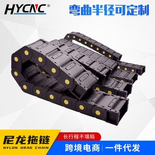 拖链电缆线槽拖链跨境货源桥式机床穿线坦克链条履带开盖尼龙拖链