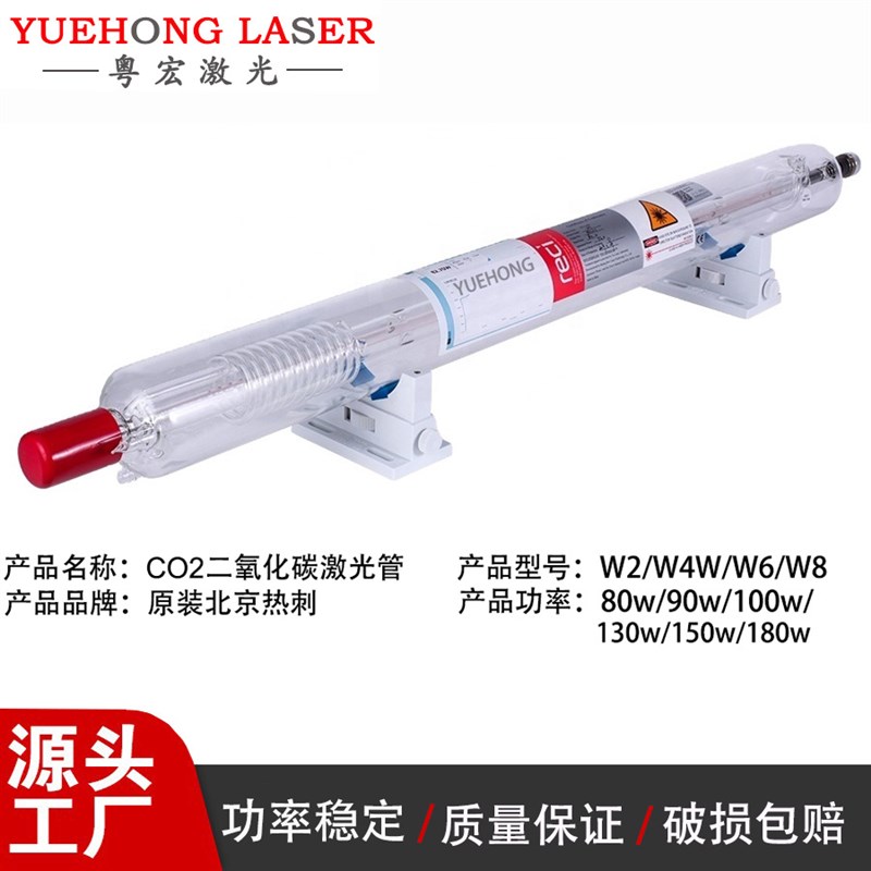 Reci Laser Tube 80w 100w 130w 150w For Co2 Laser Machine
