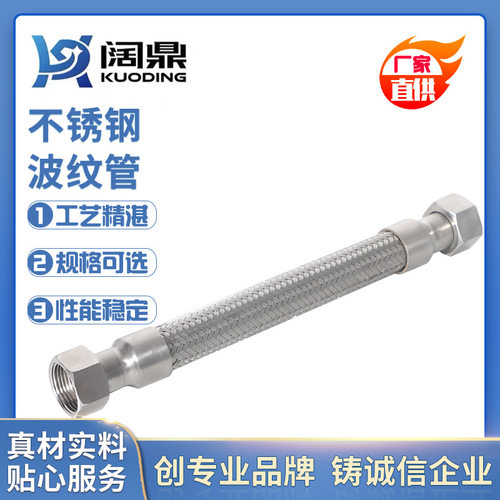 304、316L波纹管工业编织网DN32(1.2寸）耐高温蒸汽高压金属软管