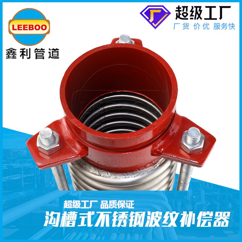 304沟槽式不锈钢波纹补偿器消防管道沟槽卡箍轴向焊接金属膨胀节