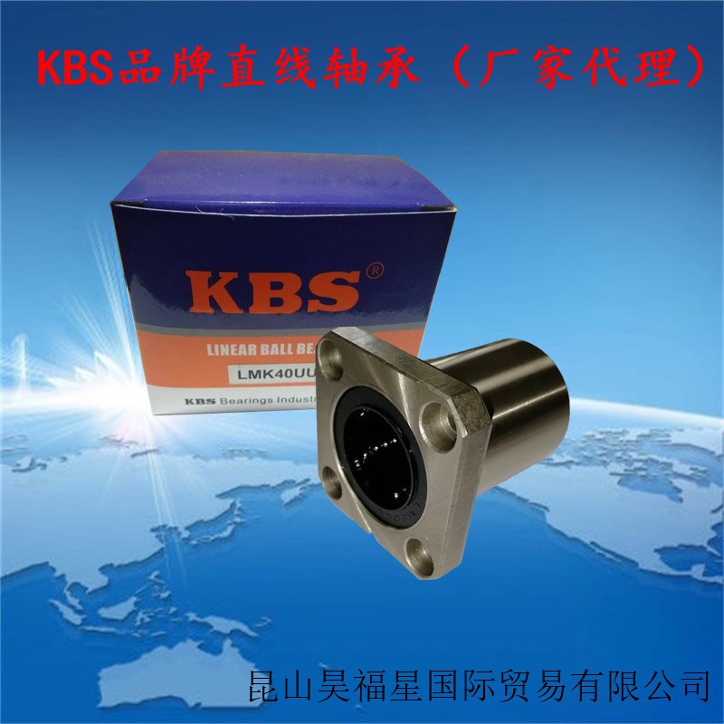 KBS直线轴承LHFS/LMK6 8 10 12 16 20 25 30 35 40UU-N镀镍方法兰