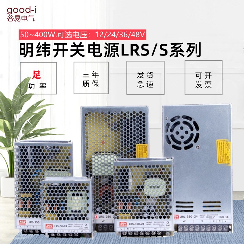 代替明纬开关电源S-350-24VLRS-350-24V250V150V 75V 45V 25V 12V