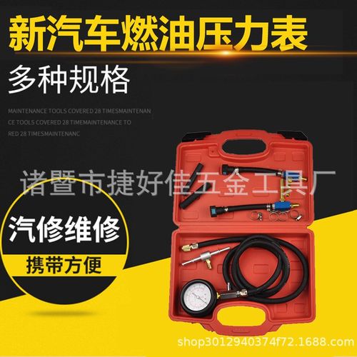 新款燃油压力表检测表测汽油汽车汽油压力表快接油压表