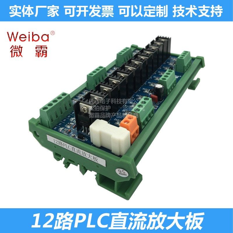 2 4 8 12 16路 PLC直流放大板 继电器模组 直流输出晶体管,电子元器件市场,Wifi模块,淘宝优惠券,粉丝福利购,淘宝优惠卷