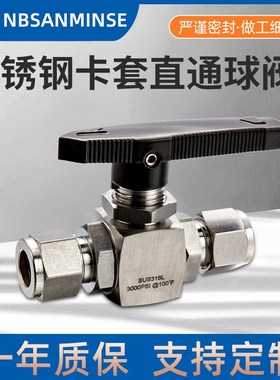 不锈钢SS316L二通卡套球阀 BV直通球阀通水油气高压3000PSI球阀门