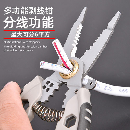 电工剥线钳多功能万用多功能钳子接线拨线钳万用电线电缆剪压线钳