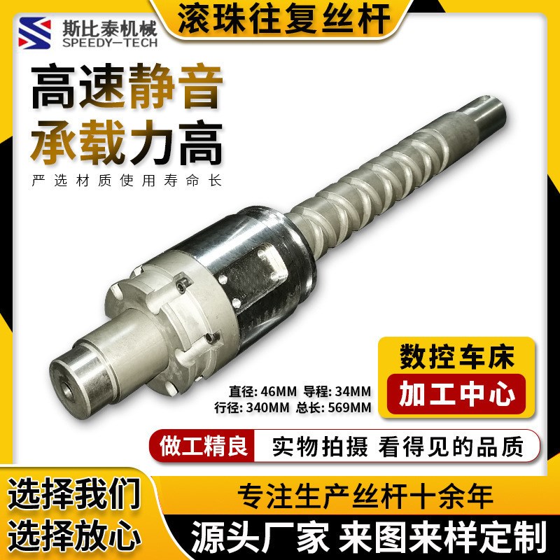 不锈钢通用型滚珠丝杆高速静音研磨螺纹螺旋式滑动滚珠往复丝杆