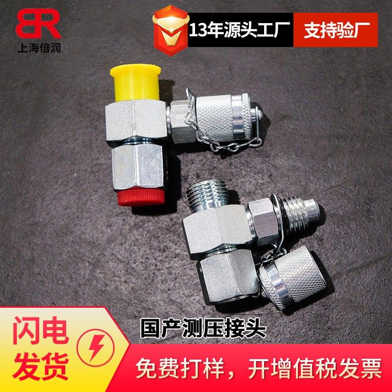 供应EMB接头 可调向带锁紧螺母T型接头