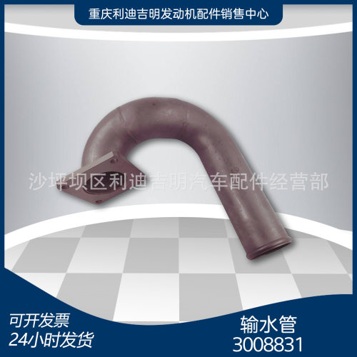 厂家直销 水管接头3008831K50 K38发动机热交换器配件