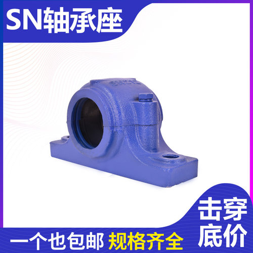 轴承座轴承SN210 SN211 SN212 SN213 SN214