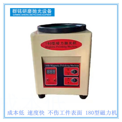 供应优质磁力抛光研磨机 带有机玻璃抛光桶 精密五金研磨去毛刺